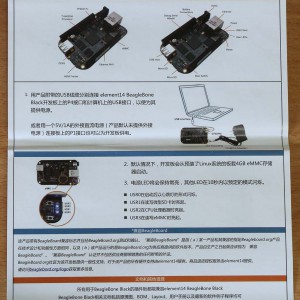 beagleboard-manual-chinese-IMG_5773