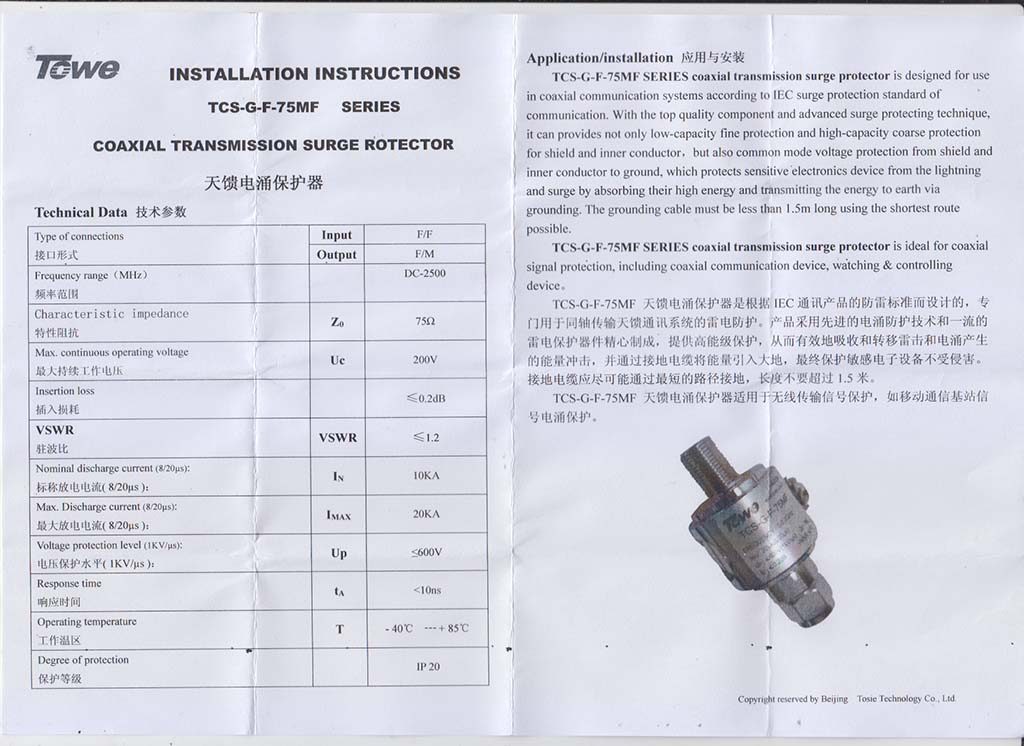 Manual Surge Protector Towe TCS-G-F-75